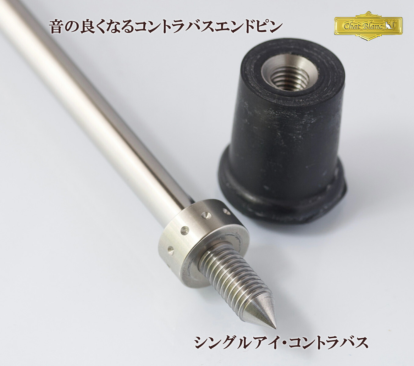 楽天市場】チェロ コントラバス エンドピン 10mm シングルアイ 宝石