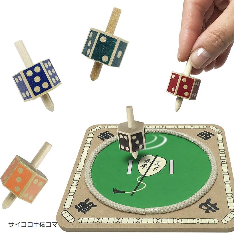 楽天市場】なつかし玩具入門セット サイコロ 土俵 こま 相撲 木製
