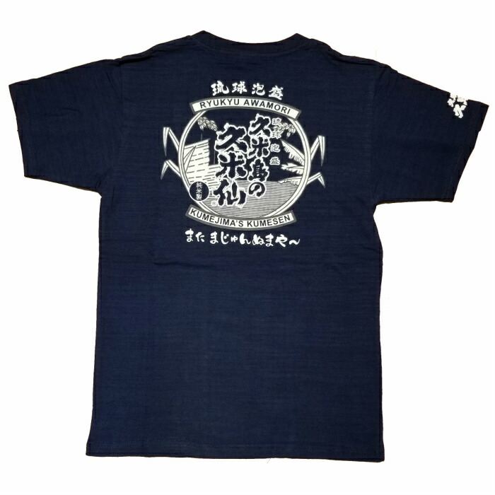 楽天市場】沖縄 お土産 雑貨 泡盛 残波 Tシャツ 黒 綿100%半袖 S M L