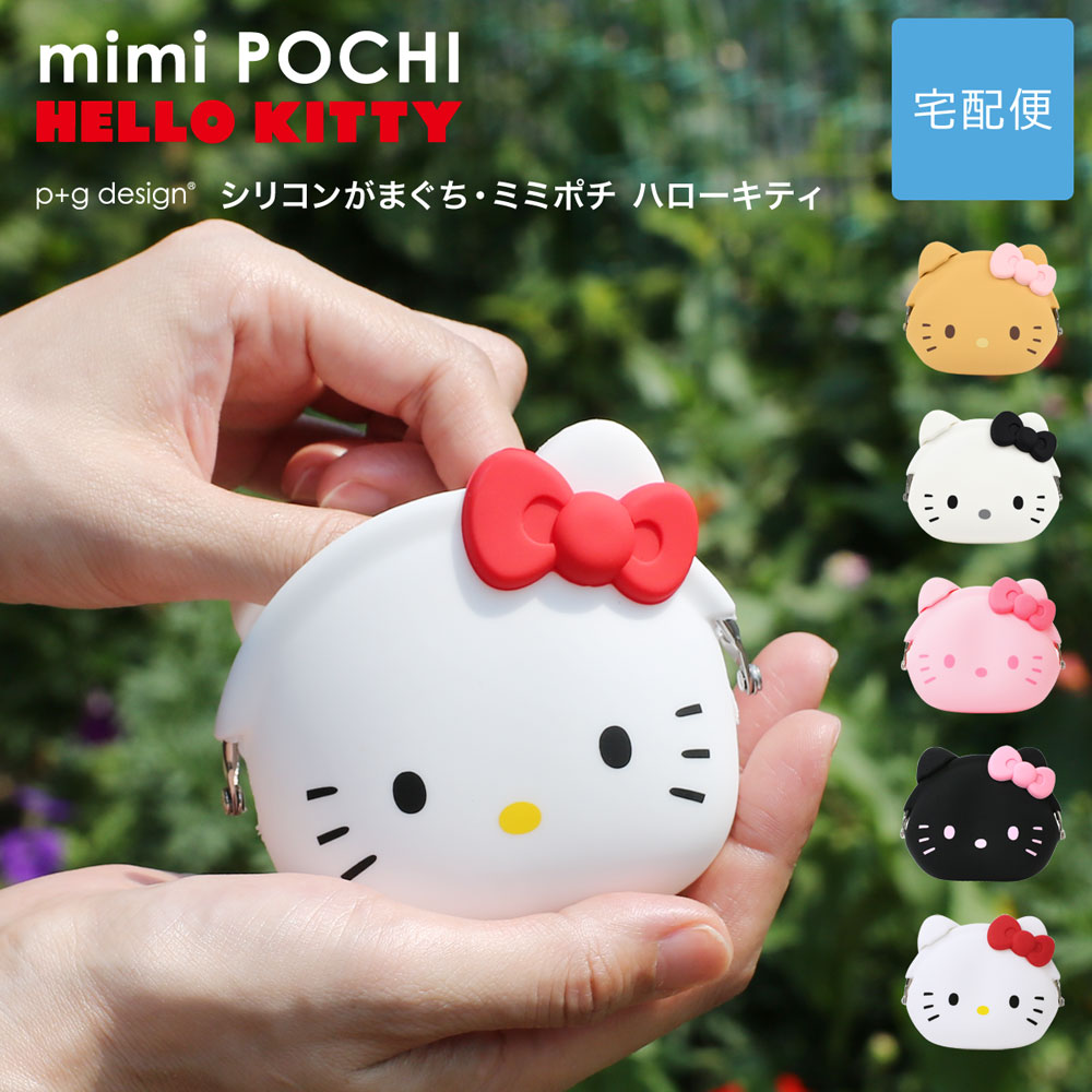 楽天市場】mimi POCHI HELLO KITTY キティちゃん 日焼けキティ がま口