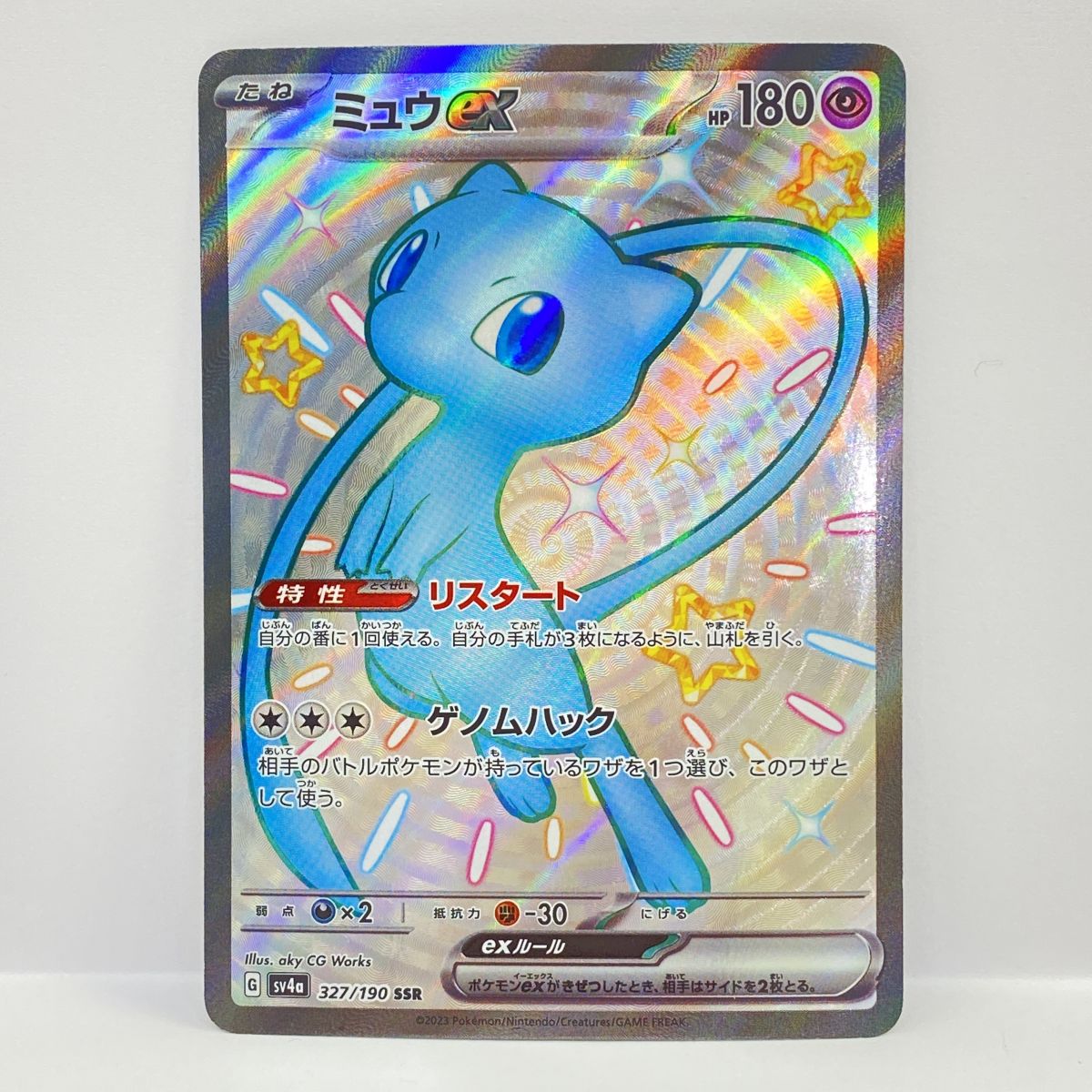 楽天市場】##【中古】 ポケモンカード ミュウex 25th s8a-P 014/025