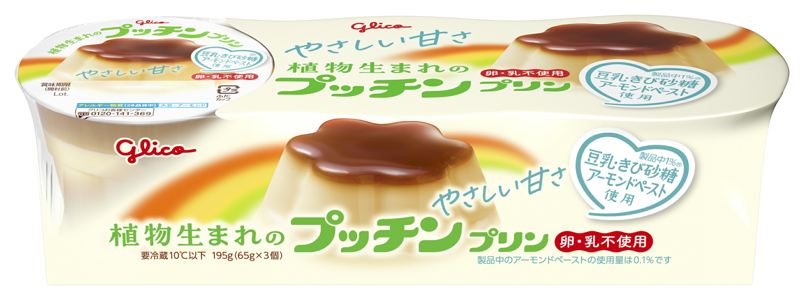 楽天市場】江崎グリコ プッチンプリン(67g×3) 6パック ぷりん おやつ