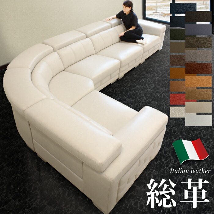 楽天市場】ソファセット 開梱設置付き 総革 イタリア製レザー コーナー