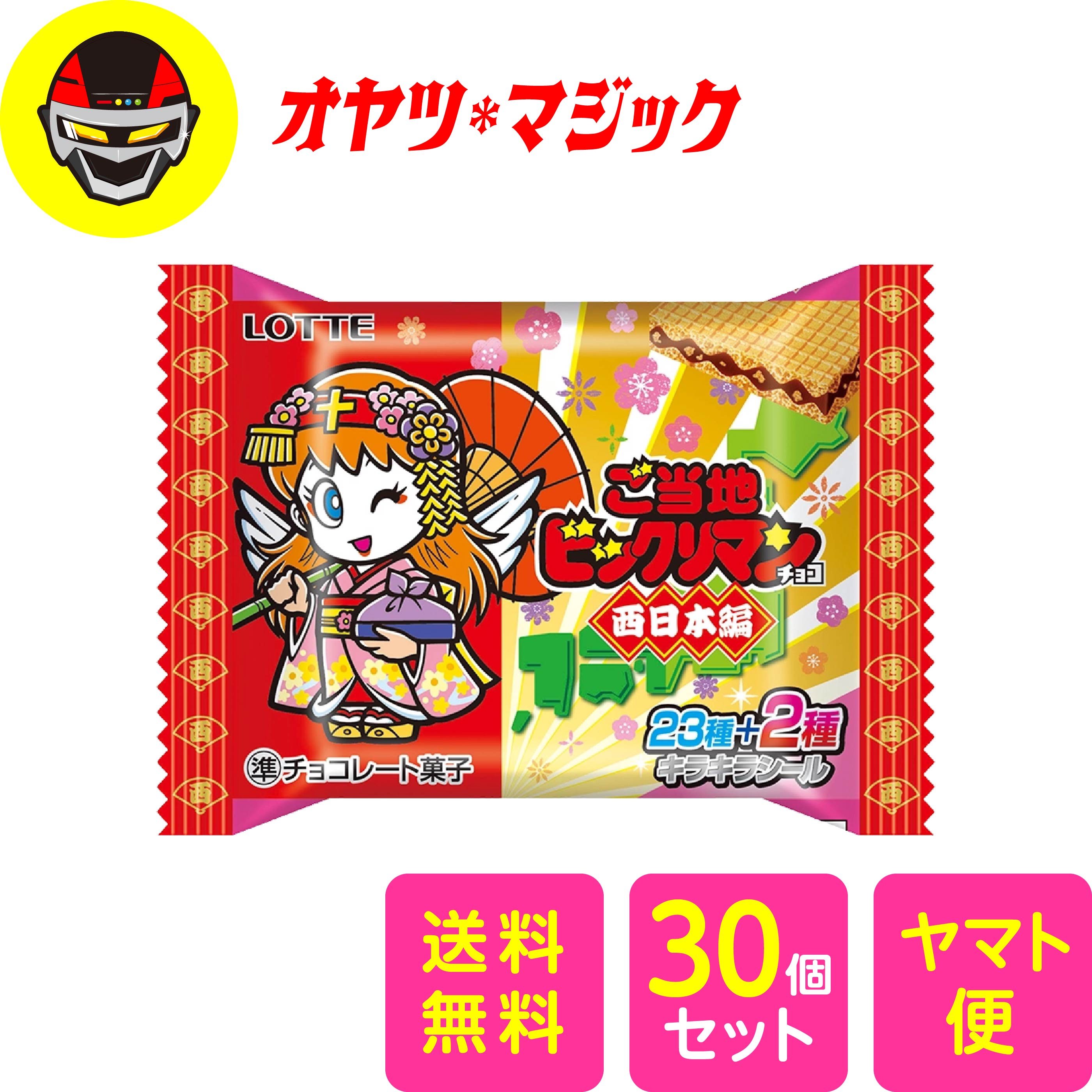 楽天市場】新品未開封 ロッテ ヘッドだらけのビックリマンチョコ 30個