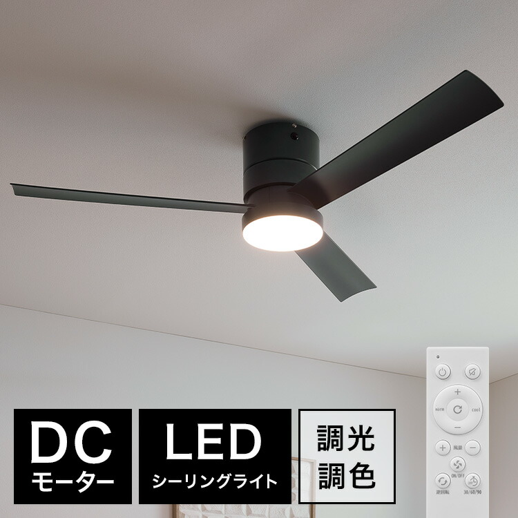 楽天市場】シーリングファンライト シーリングライト シーリングファン