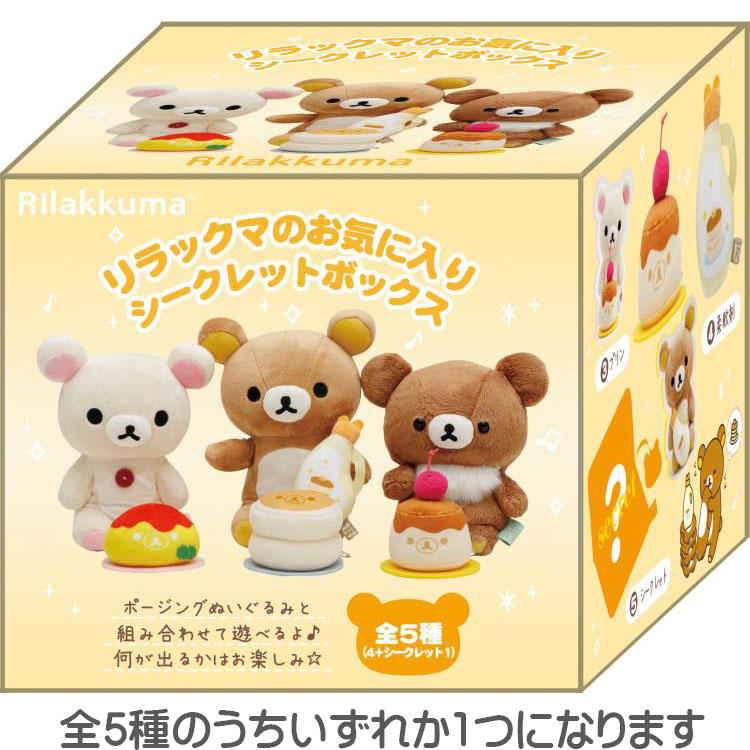 楽天市場】リラックマグッズ にゃんにゃんフィギュアセット