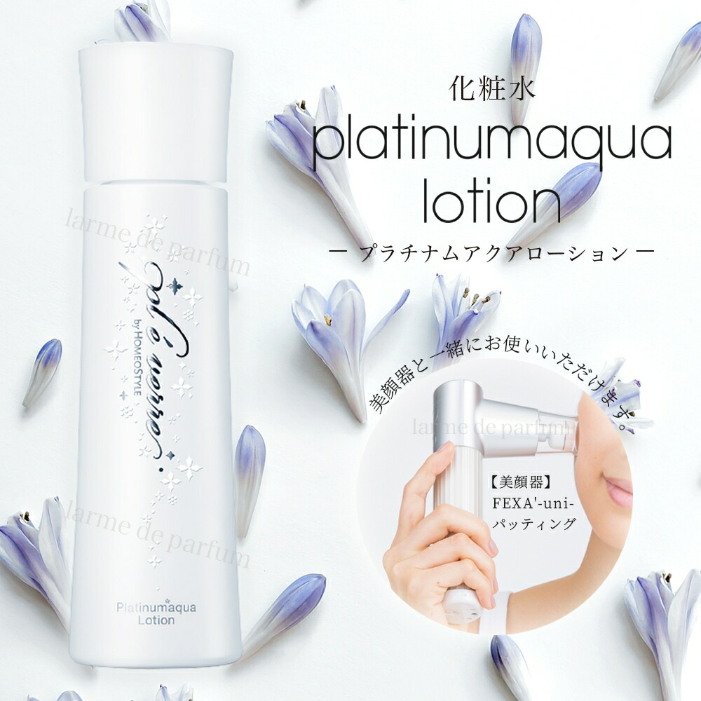 楽天市場】【ホメオスタイル 公認店】 プレヴェールユー 美顔器(エポ