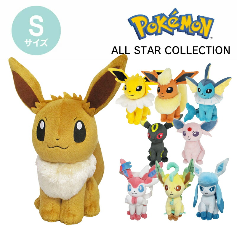 楽天市場】ポケモン ぬいぐるみ Sサイズ ミュウツー カイオーガ