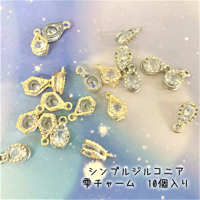 楽天市場】キラキラ雫チャーム 綺麗なしずく 涙型 ピアス イヤリング