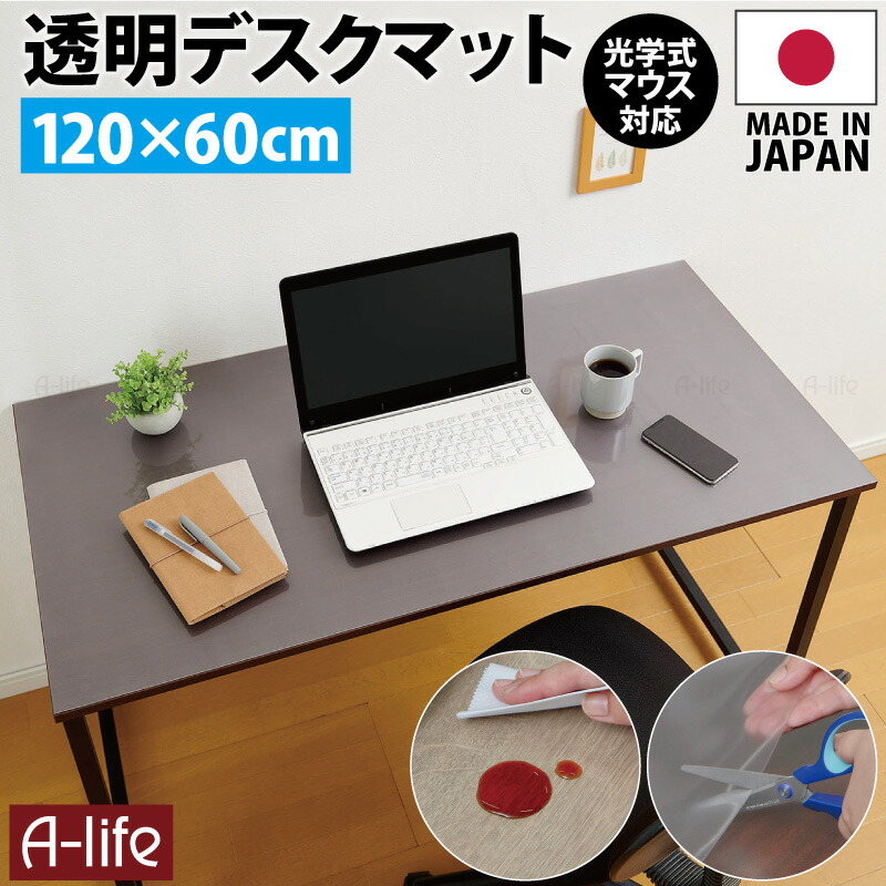 楽天市場】デスクマット 透明 120cm×60cm 1枚 日本製 PCマット 保護