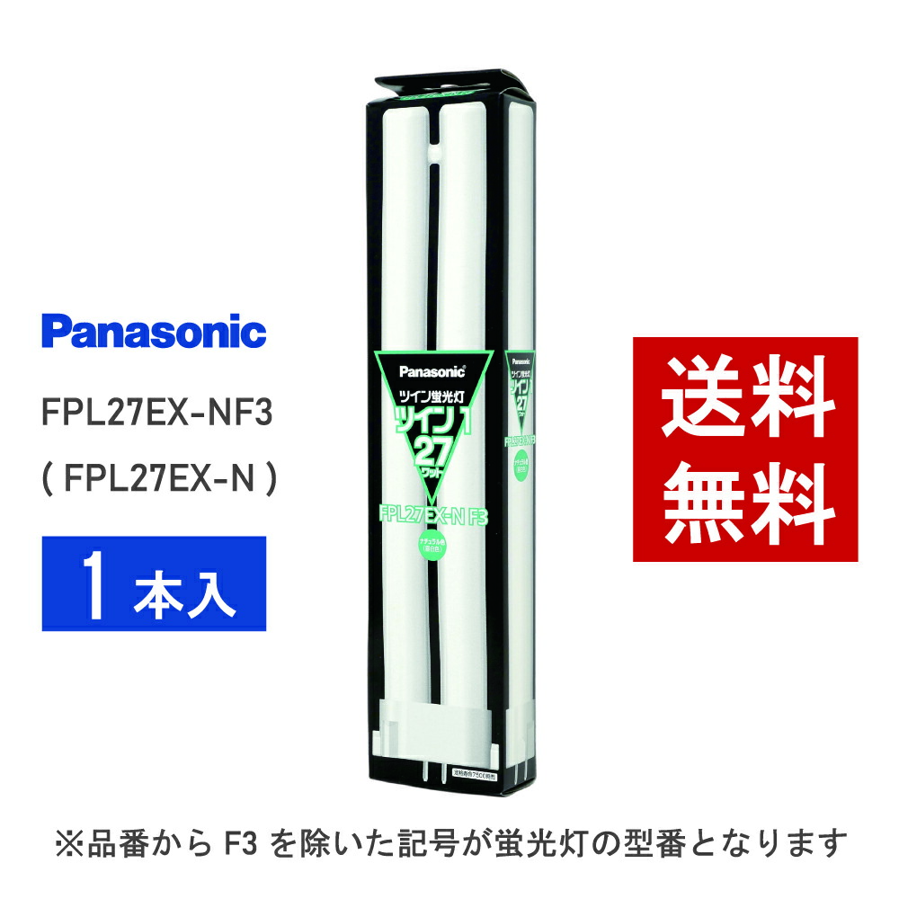 楽天市場】【在庫有り】 パナソニック FHP45ENF3 ( FHP45EN 後継品番