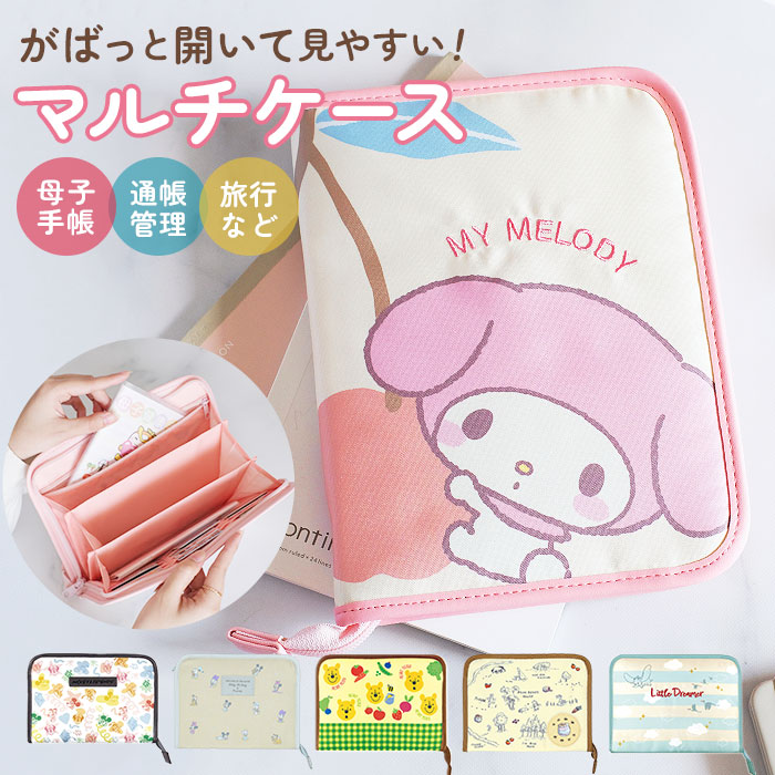 楽天市場】マルチケース ジャバラ 通販 お薬手帳 母子手帳ケース 母子