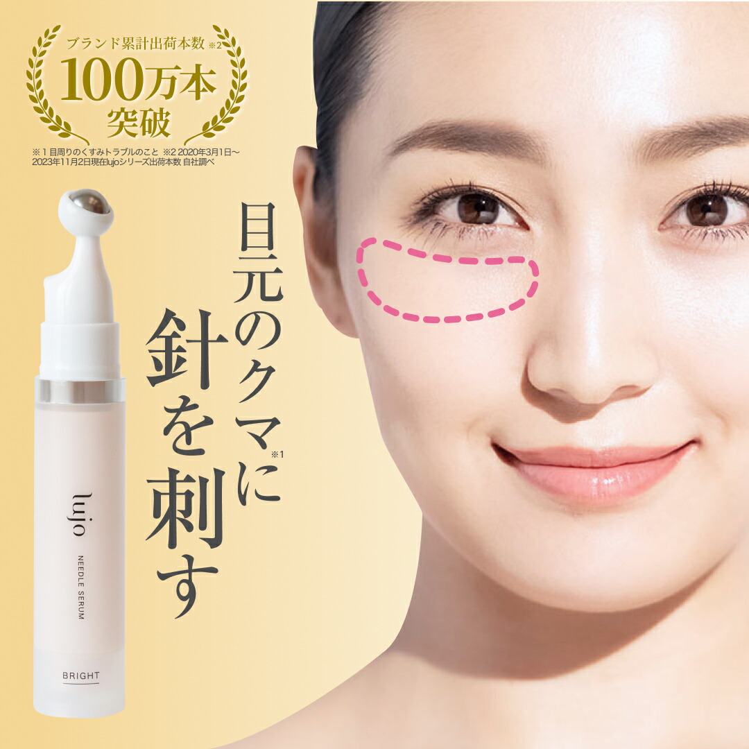 楽天市場】☆25日限定！P10倍☆ 【公式】lujo（ルジョー）ニードル