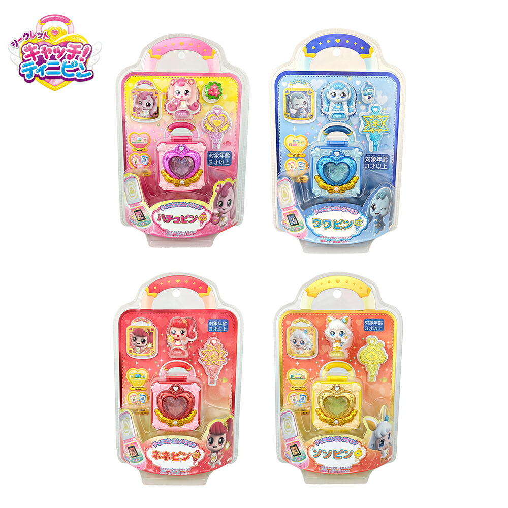 楽天市場】シークレット キャッチ！ティニピン ミスティックハート