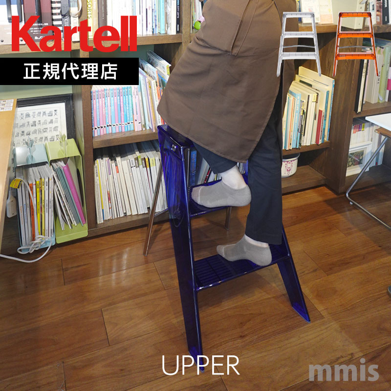 楽天市場】【Kartell カルテル 正規販売店】 リビンググッズ 踏み台