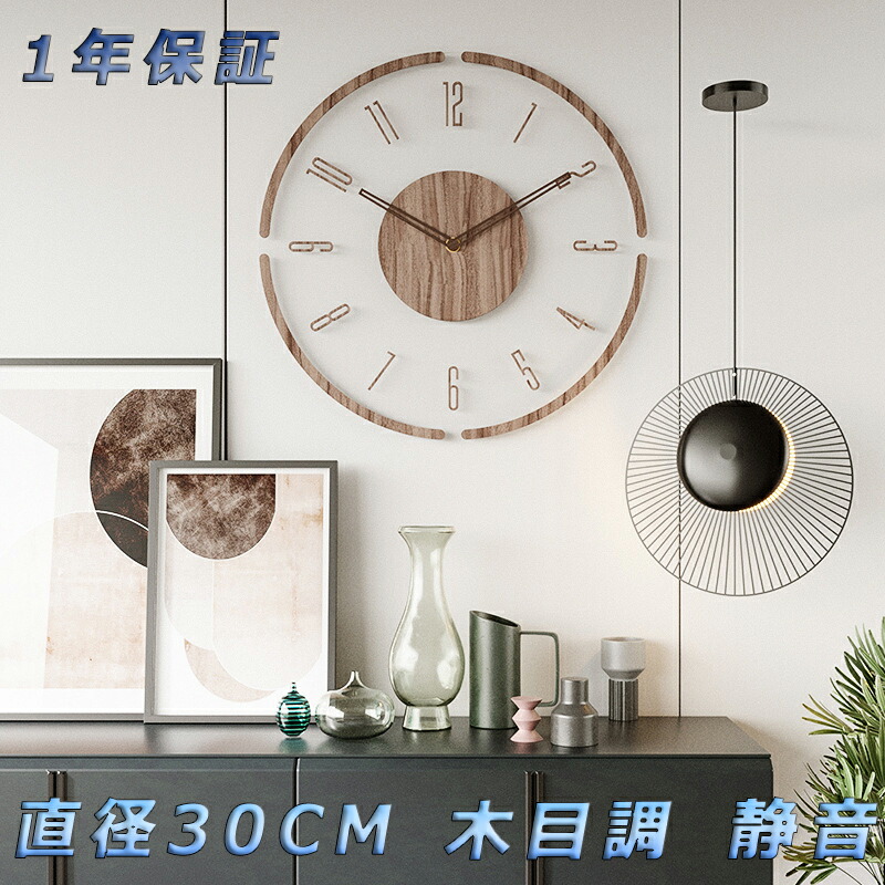 楽天市場】【1年間の製品保証】壁掛け時計 非電波時計 掛け時計 静音