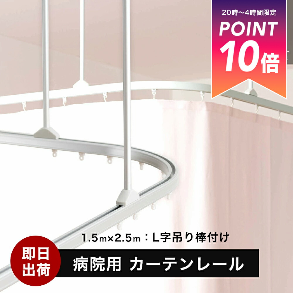 楽天市場】タチカワ アコーディオンカーテン オプション V型ハンガー