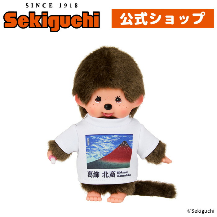 楽天市場】【OS・イベント限定】 アイドルモンチッチ Sサイズ 男の子