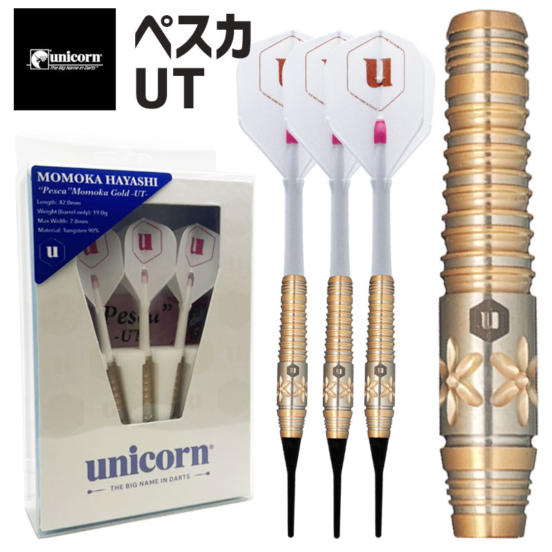 楽天市場】【マラソン限定10%オフクーポン】 ダーツ バレル 林桃加 ぺ