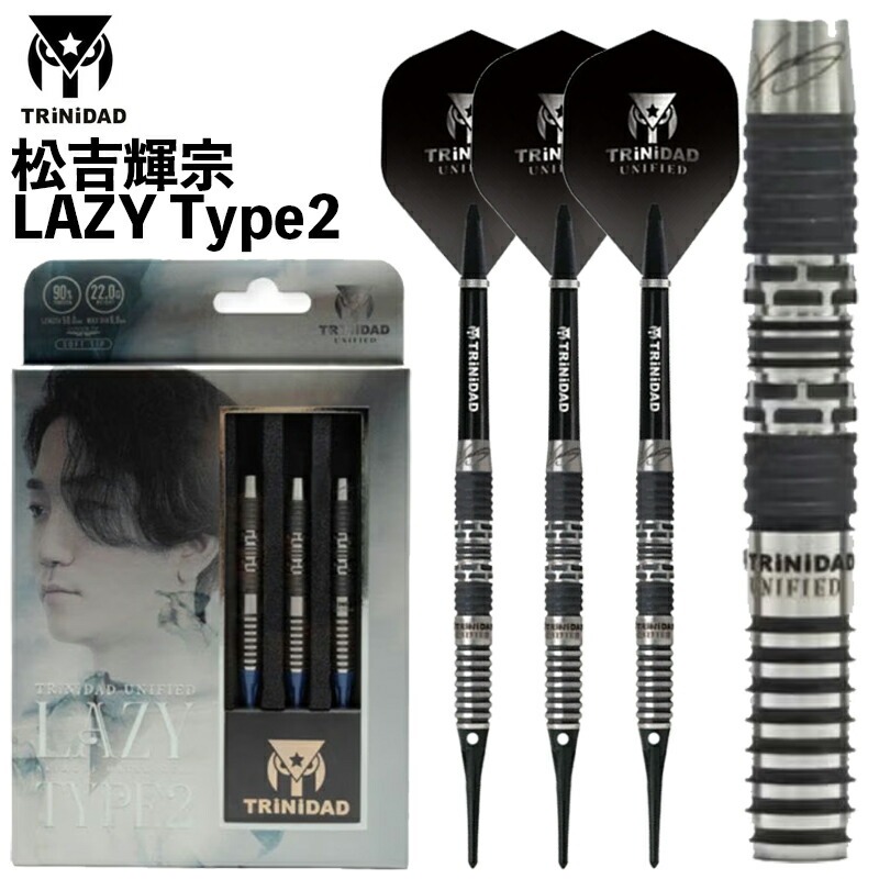 楽天市場】ダーツ トリニダード レイジー TRiNiDAD LAZY 松吉輝宗