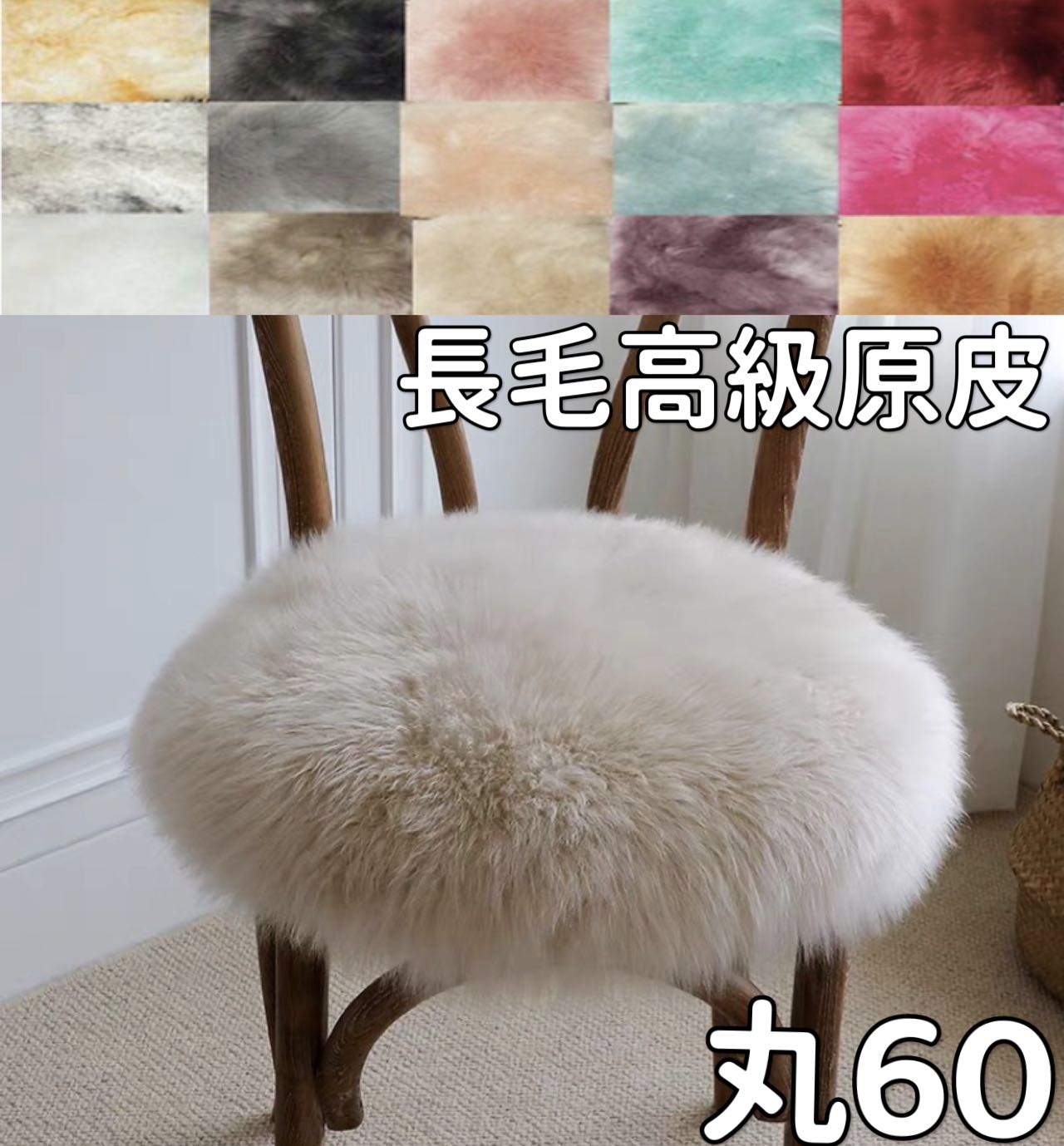 楽天市場】ムートン クッション 円形 48cm 洗える チェアパッド 丸型