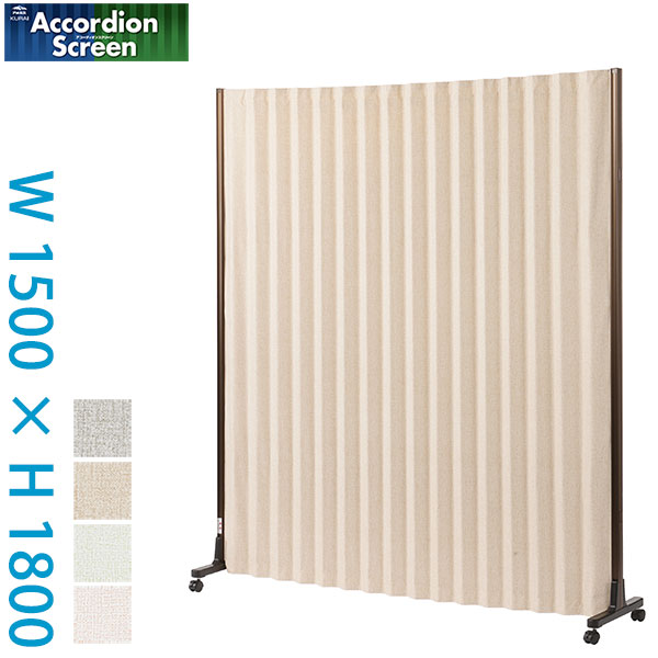楽天市場】アコーディオンスクリーン キャスター 高さ1650 防炎 日本製