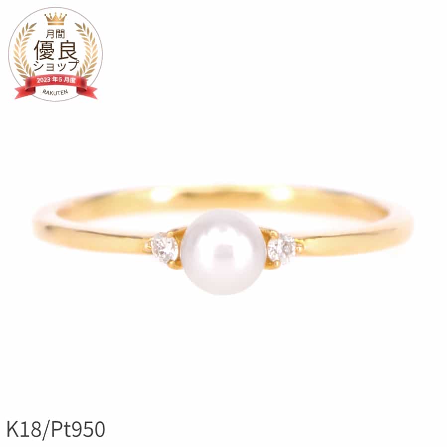 楽天市場】アコヤ真珠 リング 18金 イエローゴールド プラチナ950 k18