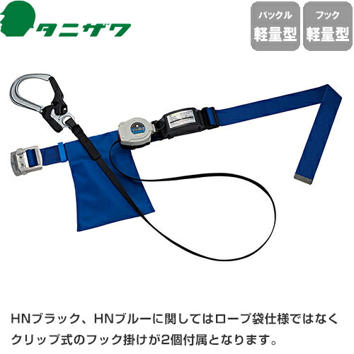 楽天市場】安全帯 胴ベルト型 墜落制止用器具 タニザワ 谷沢製作所 新