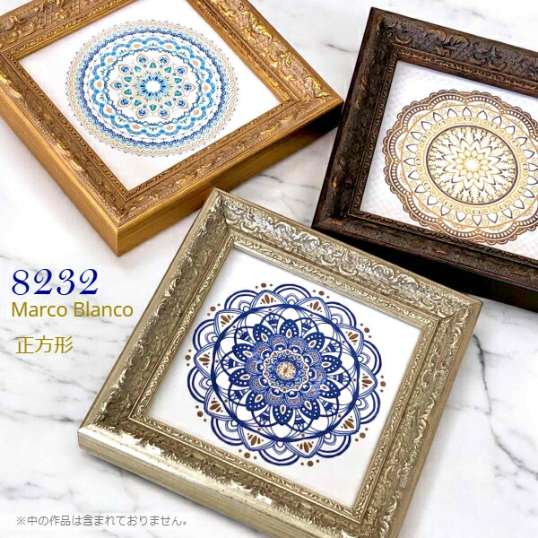 正方形額縁 7個 14センチ(外寸17センチ) 白額縁 パステルアート 正方形