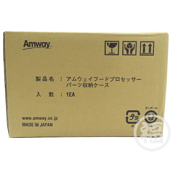 楽天市場】アムウェイ フードプロセッサー ケース付きOPセット Amway