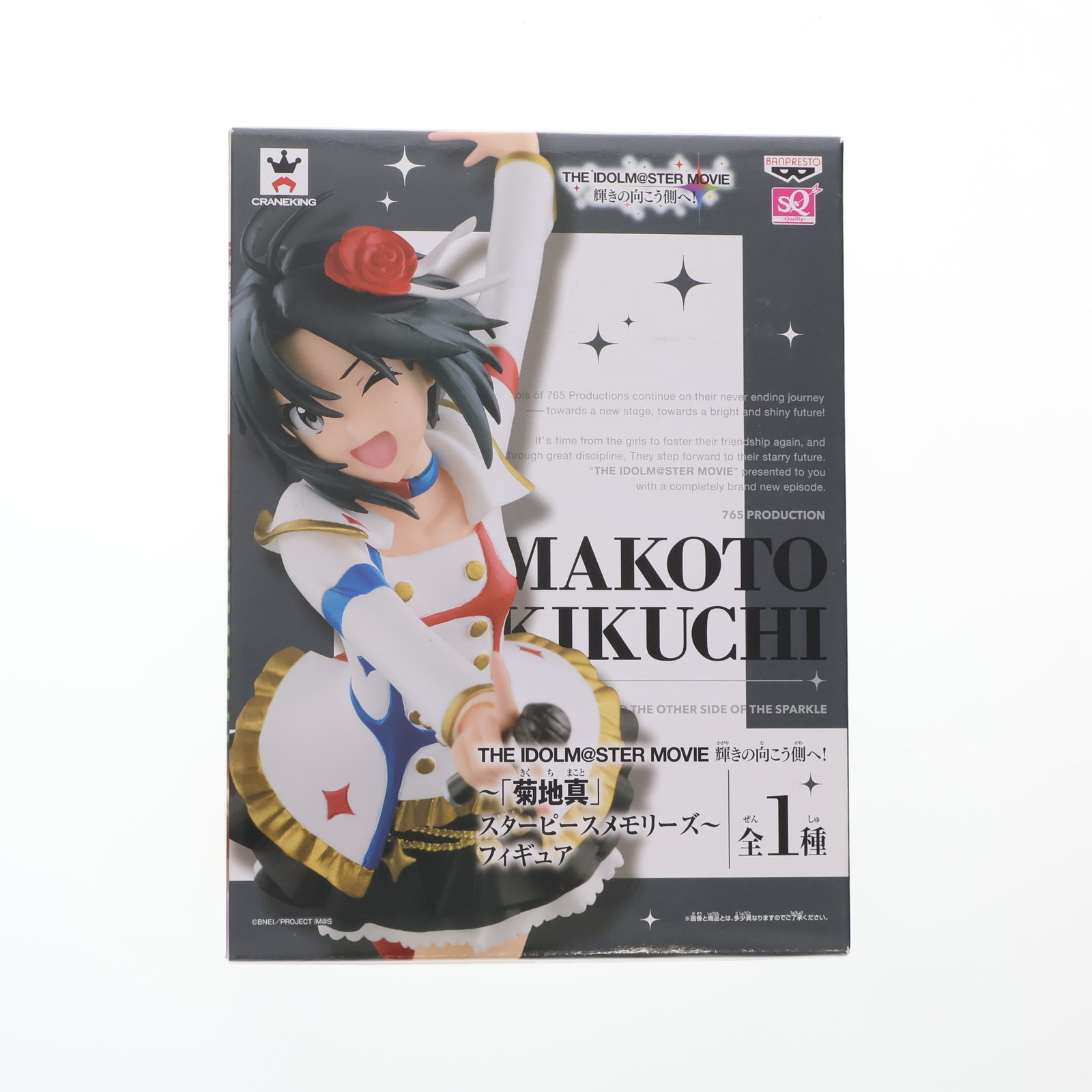 楽天市場】THE IDOLM@STER MOVIE 輝きの向こう側へ！～「如月千早