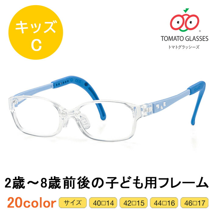 楽天市場】※お取り寄せ※ TOMATO GLASSES トマトグラッシーズ 子供用