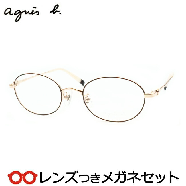 楽天市場】レンズつき アニエスベー メガネ AB-50-0136 1 ブラウン