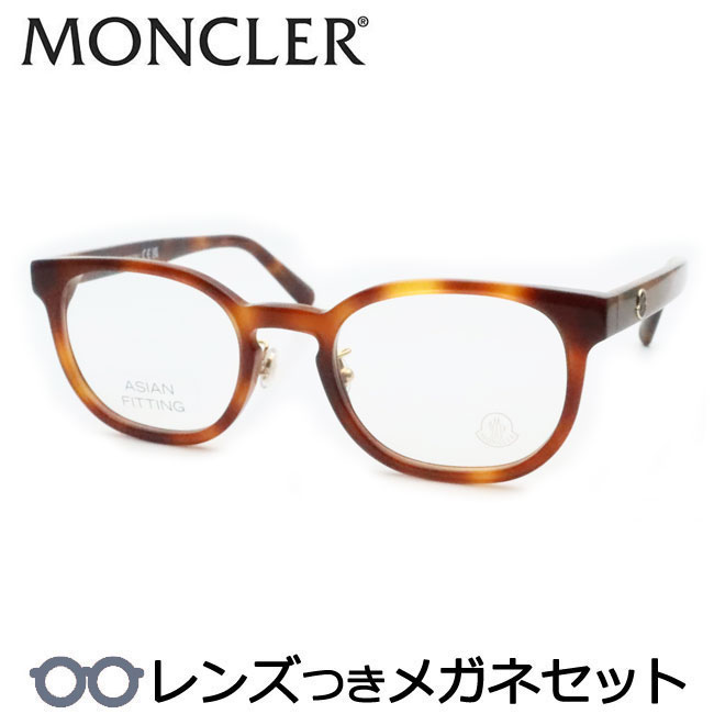 楽天市場】【スーパーセール半額商品】レンズつき モンクレール メガネ