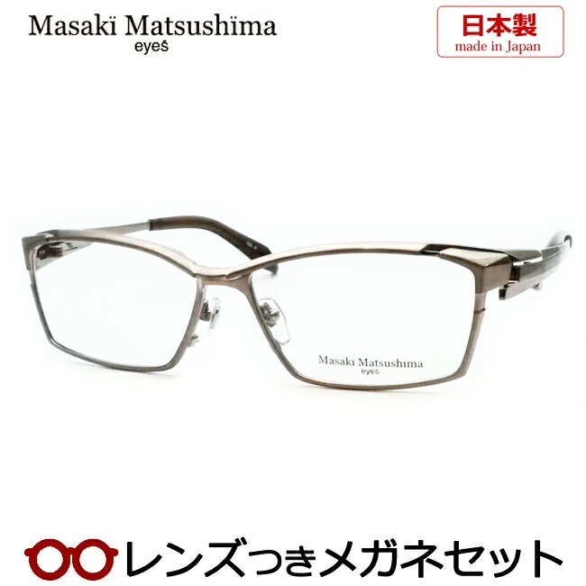 楽天市場】レンズつき マサキマツシマ メガネ MF-1308 3 ガンメタル