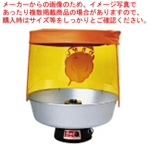 楽天市場】【受注生産品】 わたがし自動販売機 CA-6型 (100円用