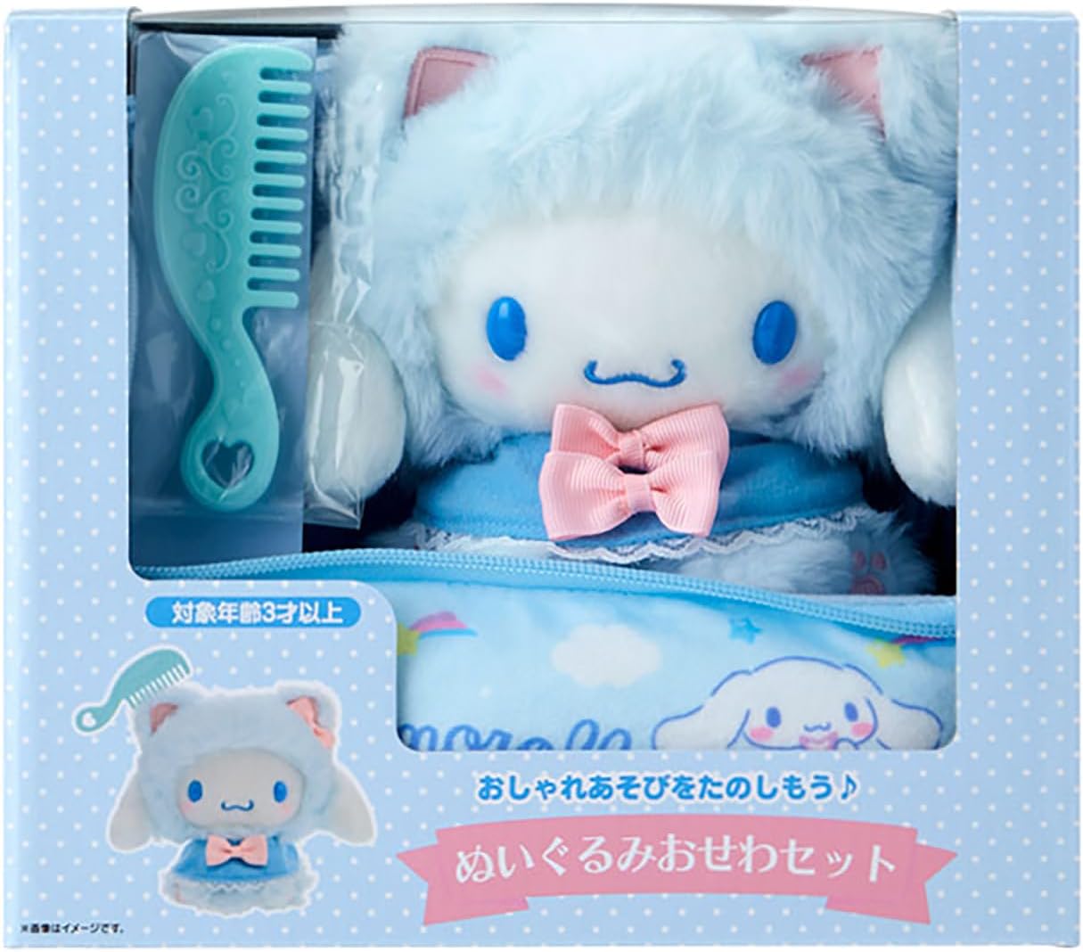 楽天市場】シナモロール ぬいぐるみおせわセット（こねこ） : サンリオ