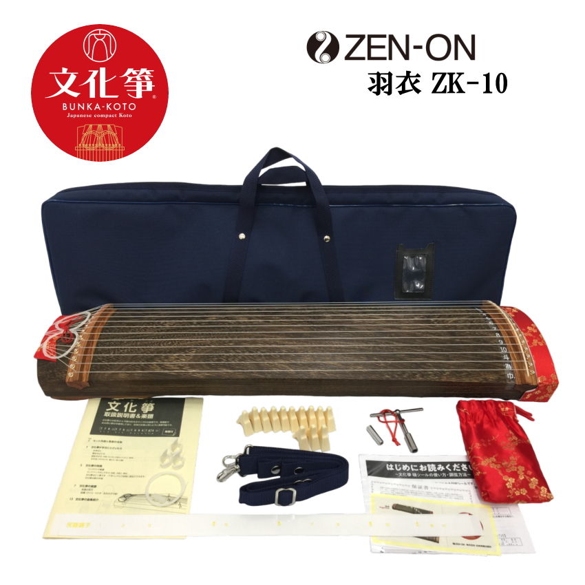 楽天市場】全音 文化箏 羽衣 ZK-10 ソフトケース「チューナーや教本が