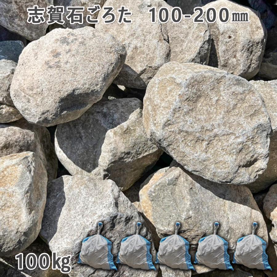 楽天市場】庭石 ごろた石 坪庭 アプローチ脇 志賀石ごろた（100-200mm