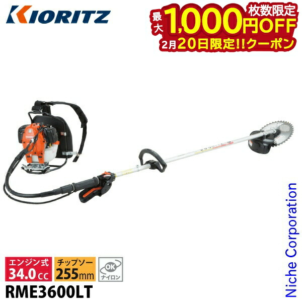 楽天市場】共立 刈払機 RME3600LT【草刈機】【背負式】【ループ