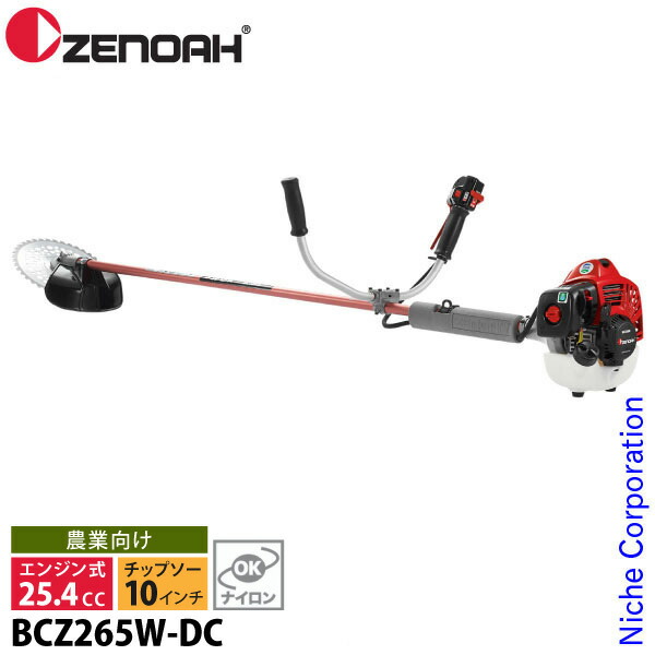 楽天市場】ゼノア 草刈り機 エンジン式 BCZ275GW-DC (ジュラルミン