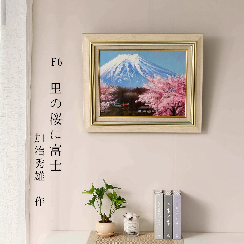 楽天市場】【2/18から25迄☆全品ポイント2倍！】絵画 西森湧光作 赤