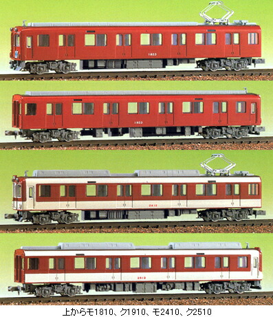 楽天市場】近鉄2610系 4輌編成セット（未塗装組立キット）【グリーン