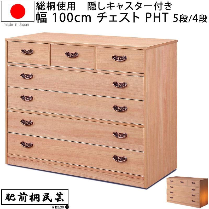 楽天市場】No.1100 チェストB DA色(1100チェスト-B／通常納期) NA色