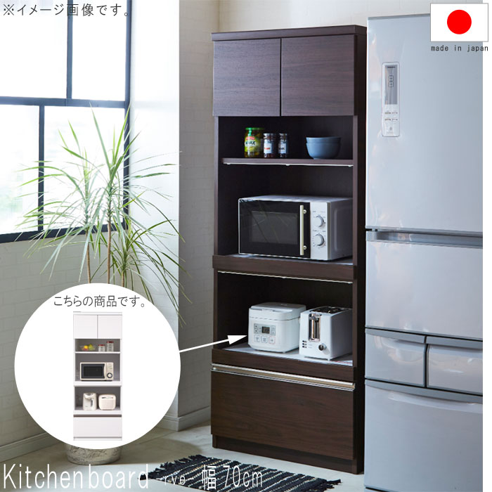 楽天市場】キッチンボード 幅89.5cm 高さ180cm 1本立ち完成品 ホワイト