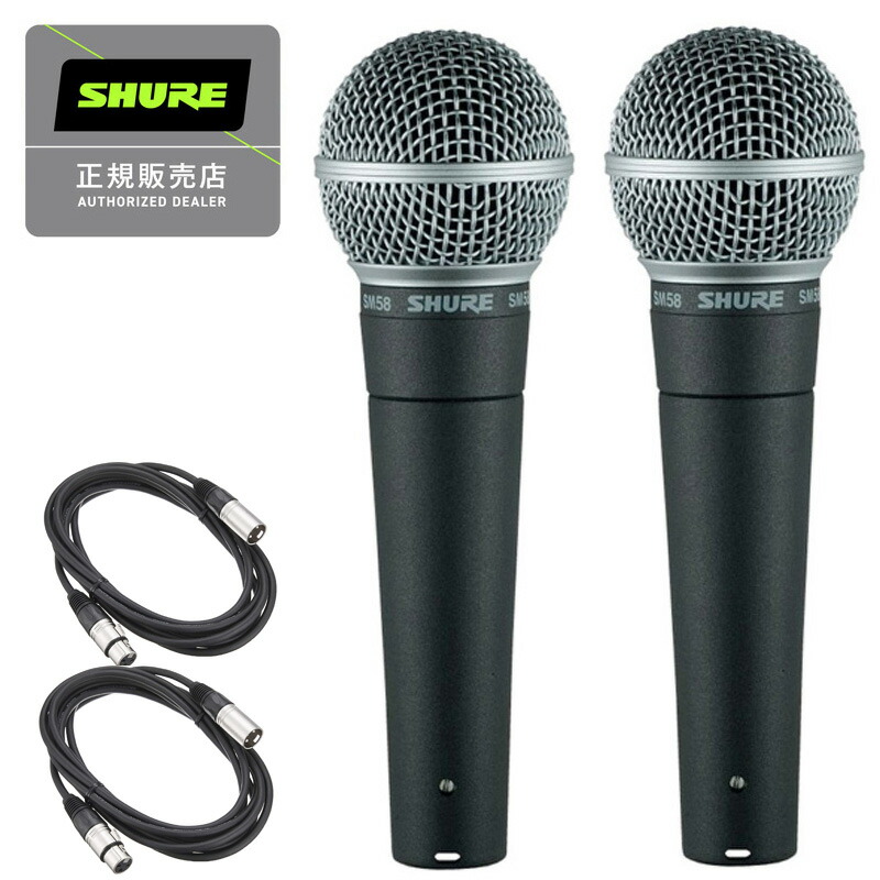 楽天市場】SHURE シュアー SM58-SE ダイナミックマイク スイッチ付き +