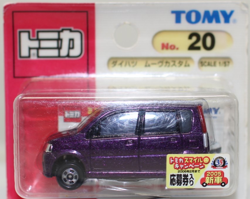 楽天市場】【5】 童友社 1/64 軽カーコレクション 第1弾 ダイハツ