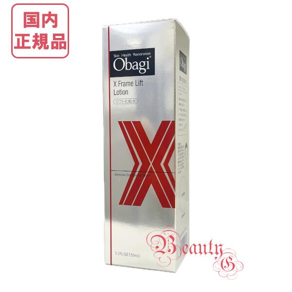 楽天市場】選べるタイプ【国内正規品】Obagi オバジX フレームリフト