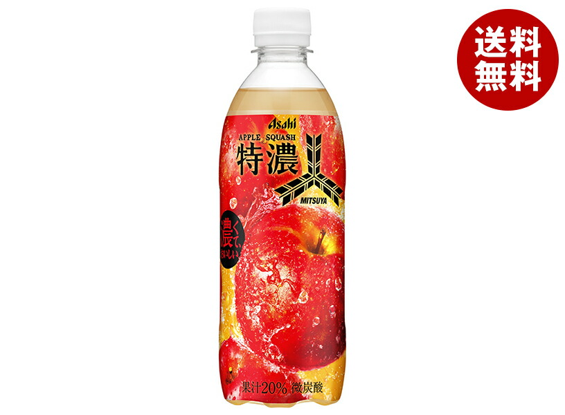 楽天市場】アサヒ 三ツ矢 特濃アップルスカッシュ 500ml ペットボトル