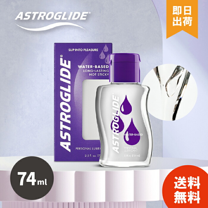 楽天市場】【レビューで300円OFF】 アストログライド ボディローション